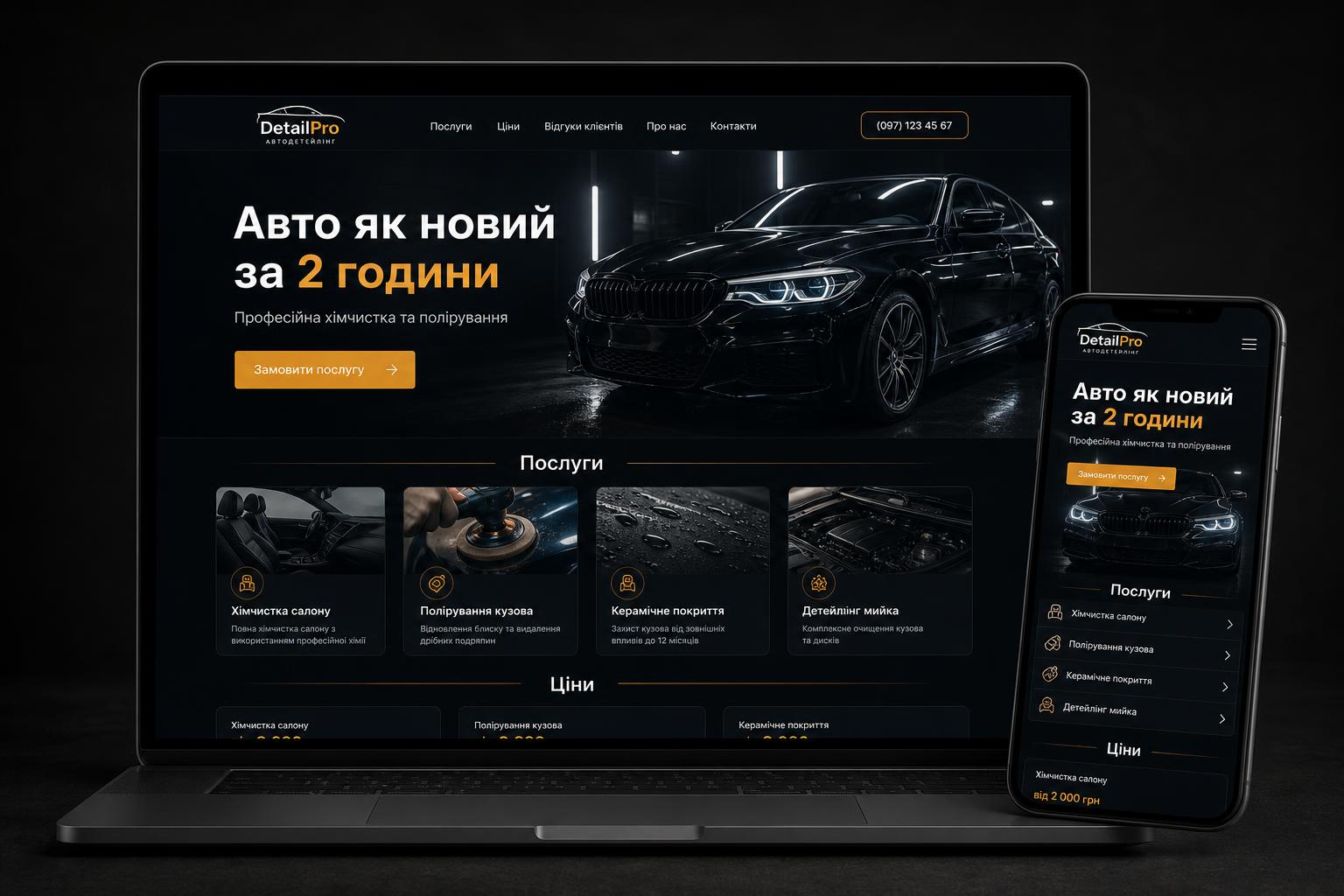 Локальний бізнес
